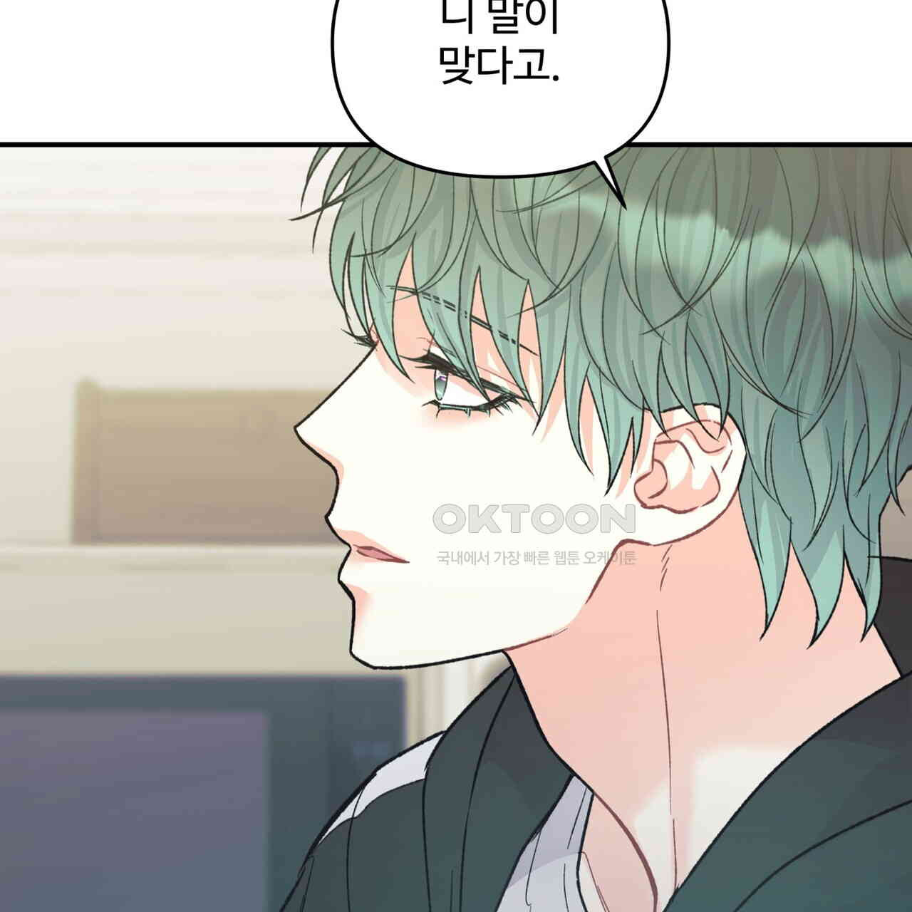 텐(TEN)[BL] 14화 - 웹툰 이미지 113