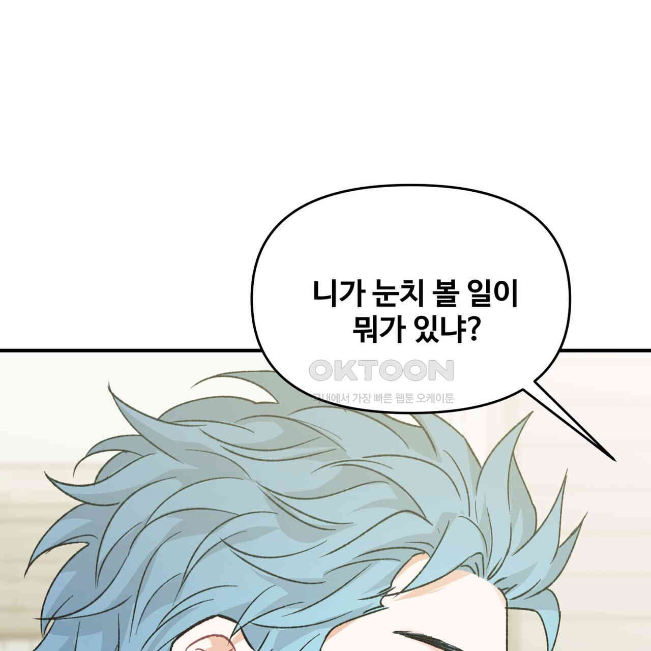 텐(TEN)[BL] 14화 - 웹툰 이미지 115