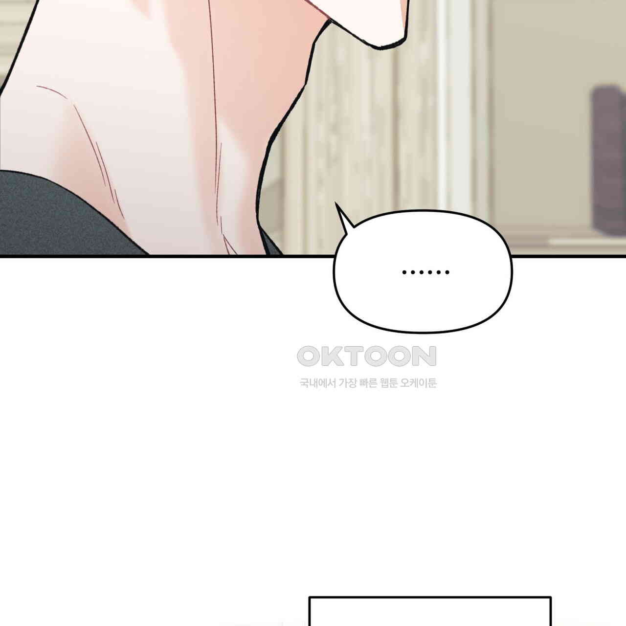 텐(TEN)[BL] 14화 - 웹툰 이미지 117