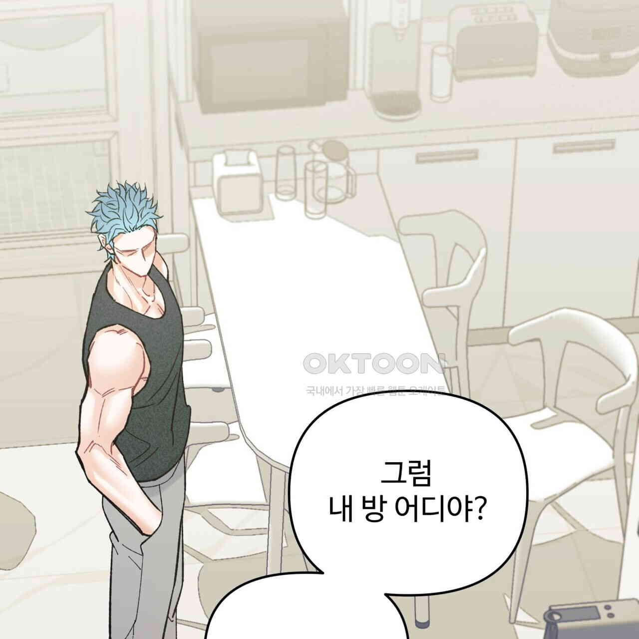 텐(TEN)[BL] 14화 - 웹툰 이미지 119