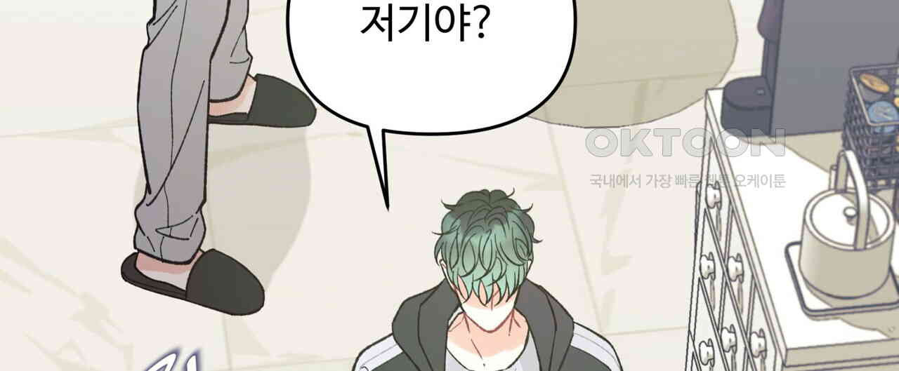 텐(TEN)[BL] 14화 - 웹툰 이미지 120