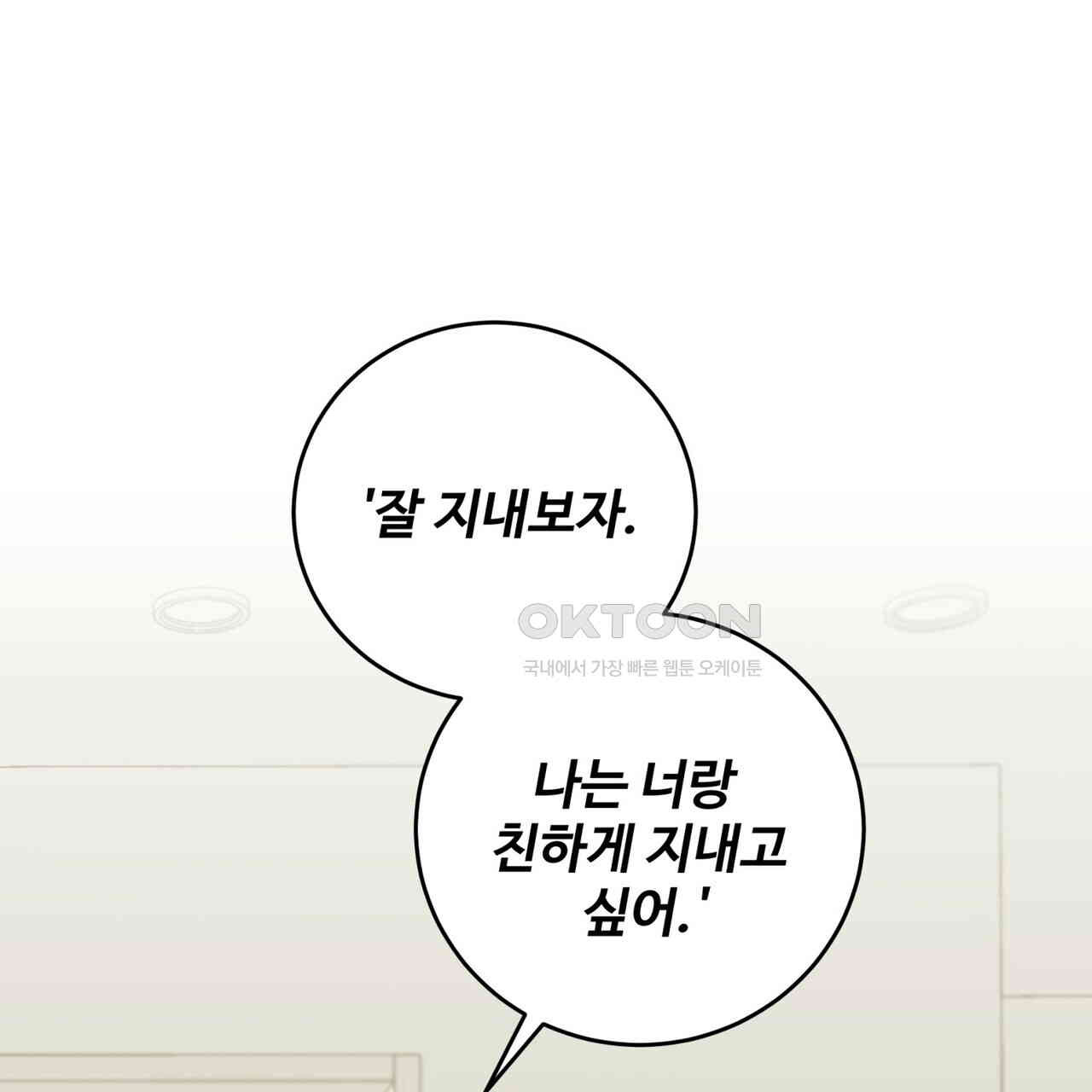 텐(TEN)[BL] 14화 - 웹툰 이미지 125