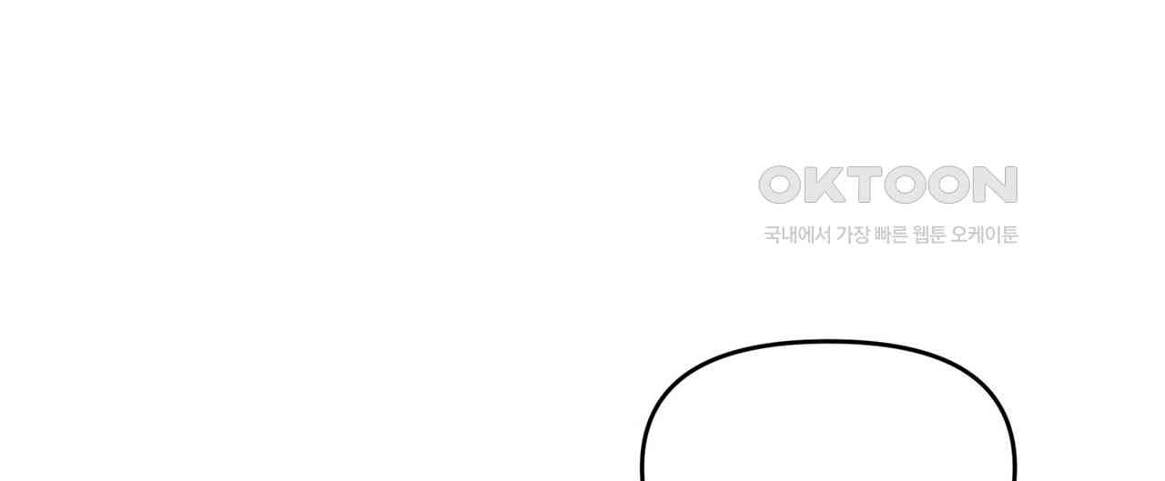 텐(TEN)[BL] 14화 - 웹툰 이미지 132