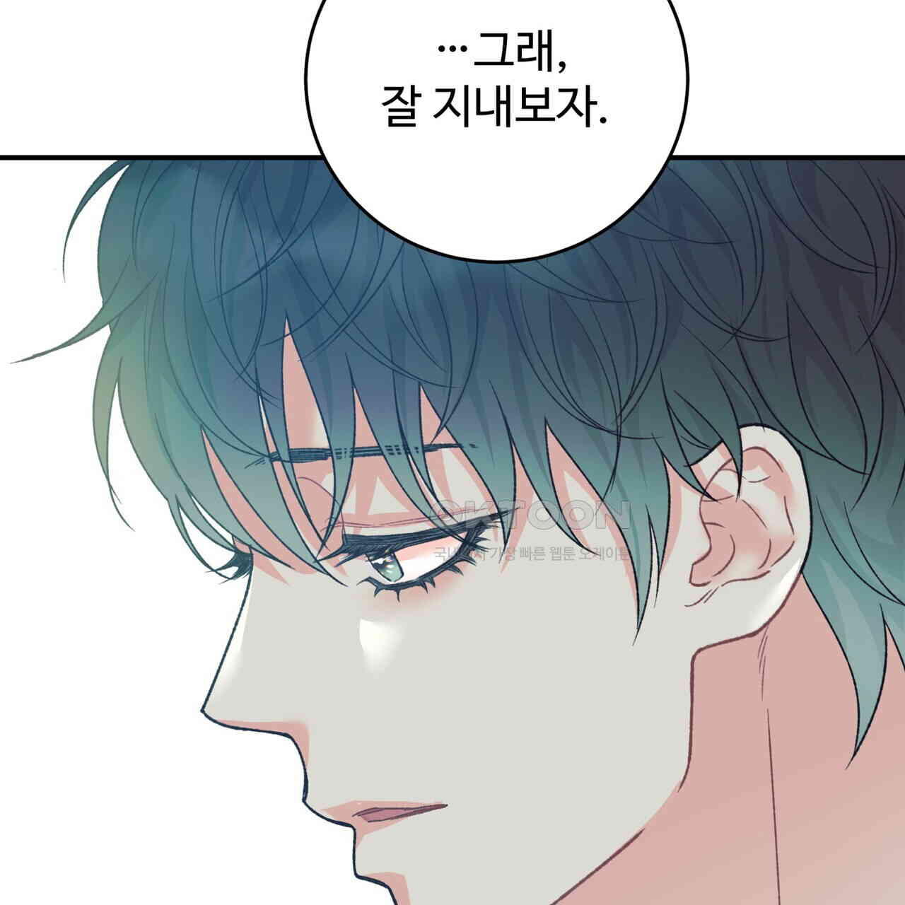 텐(TEN)[BL] 14화 - 웹툰 이미지 138
