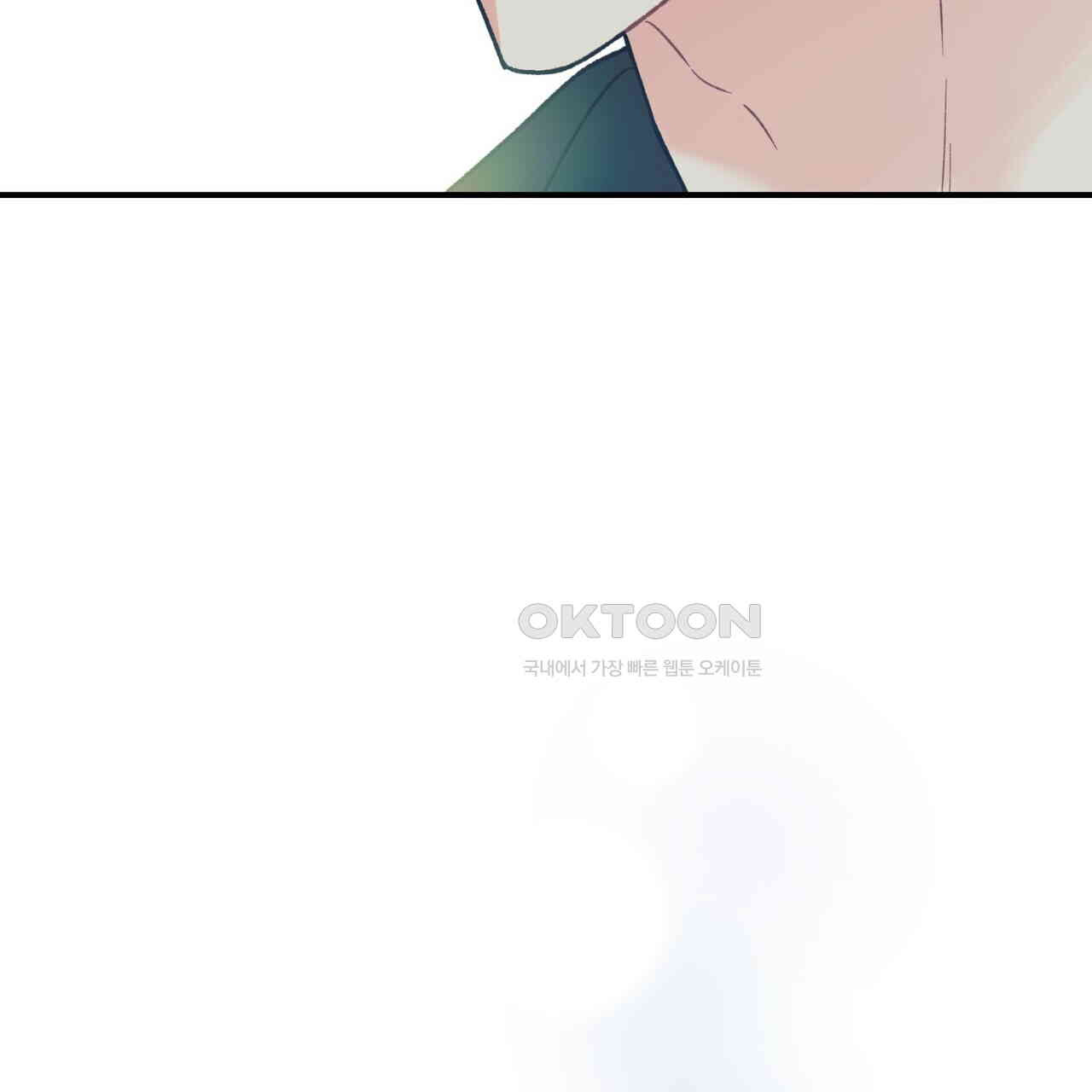 텐(TEN)[BL] 14화 - 웹툰 이미지 139