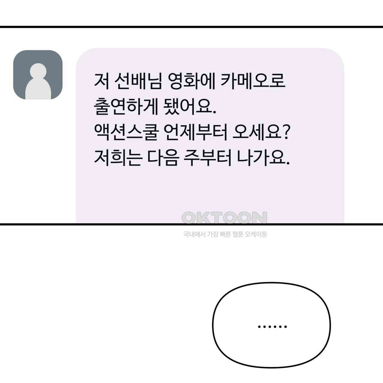 텐(TEN)[BL] 14화 - 웹툰 이미지 150