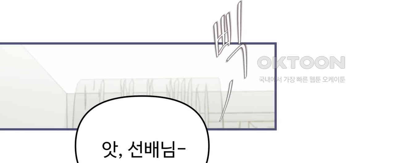 텐(TEN)[BL] 14화 - 웹툰 이미지 152