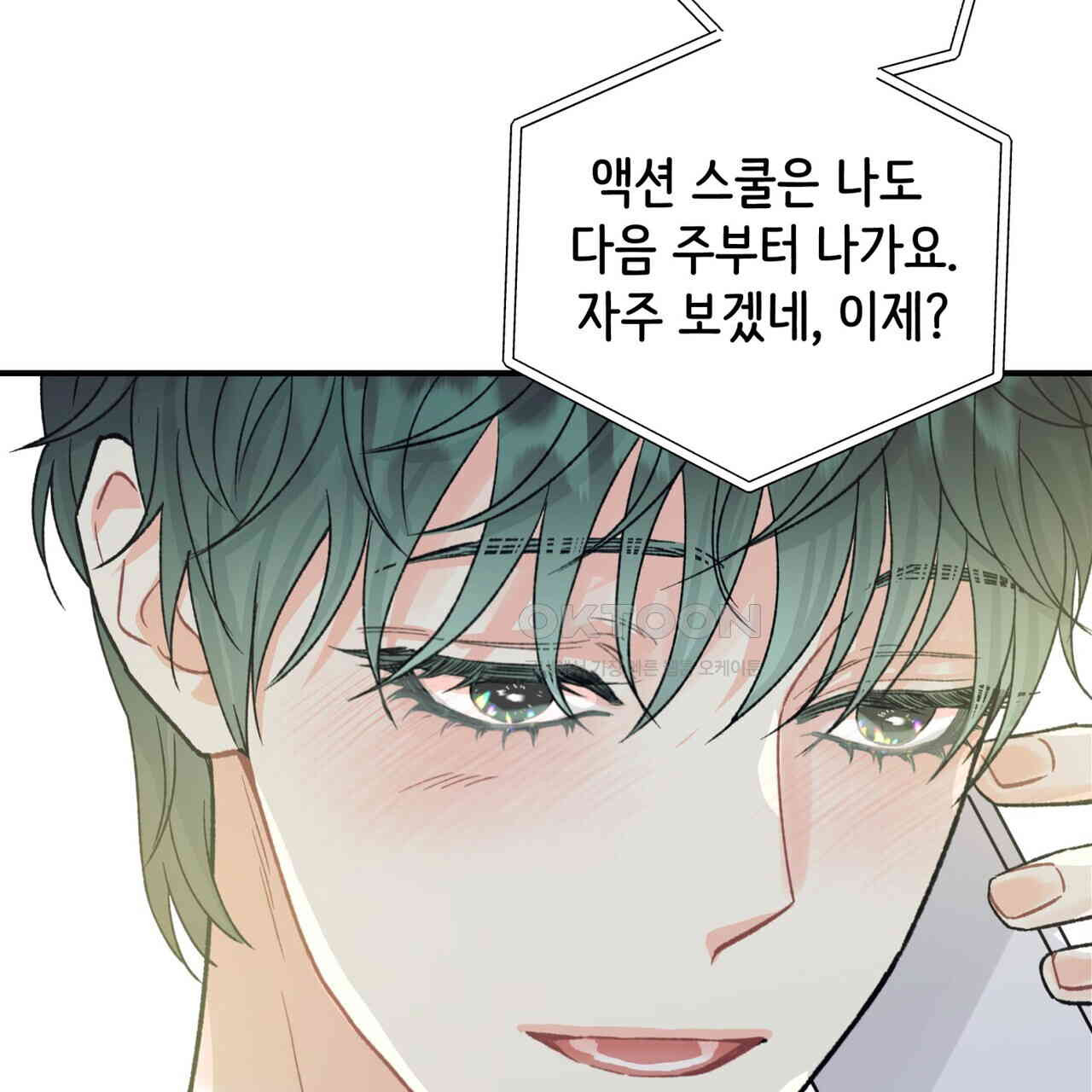 텐(TEN)[BL] 14화 - 웹툰 이미지 157