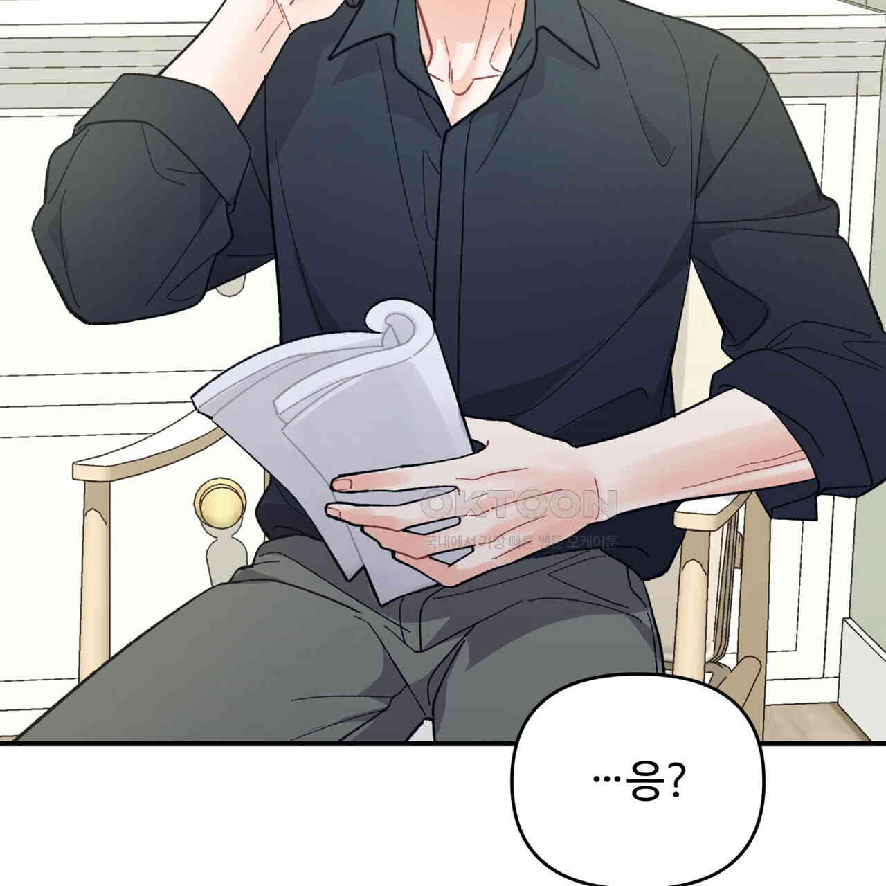 텐(TEN)[BL] 14화 - 웹툰 이미지 161