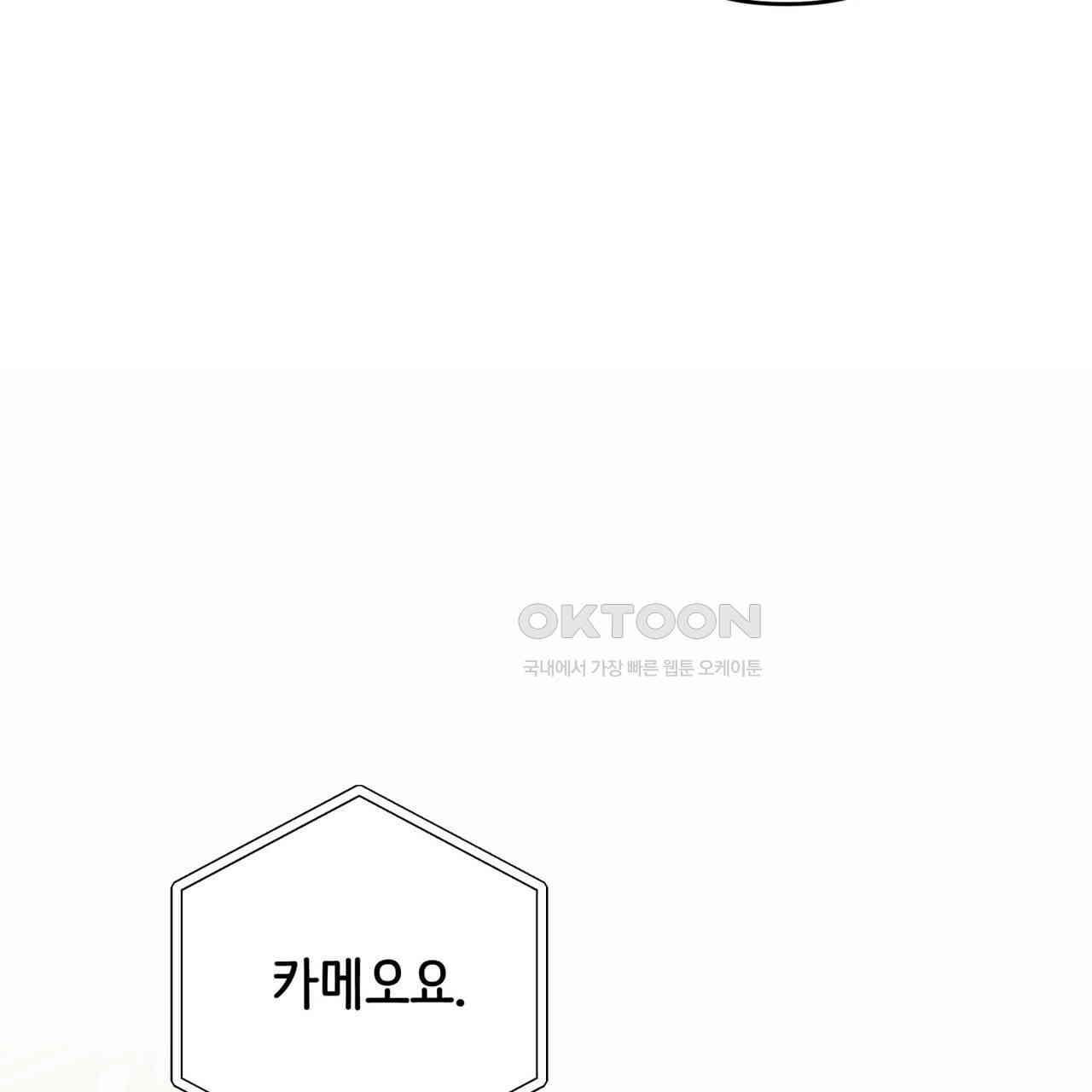 텐(TEN)[BL] 14화 - 웹툰 이미지 162