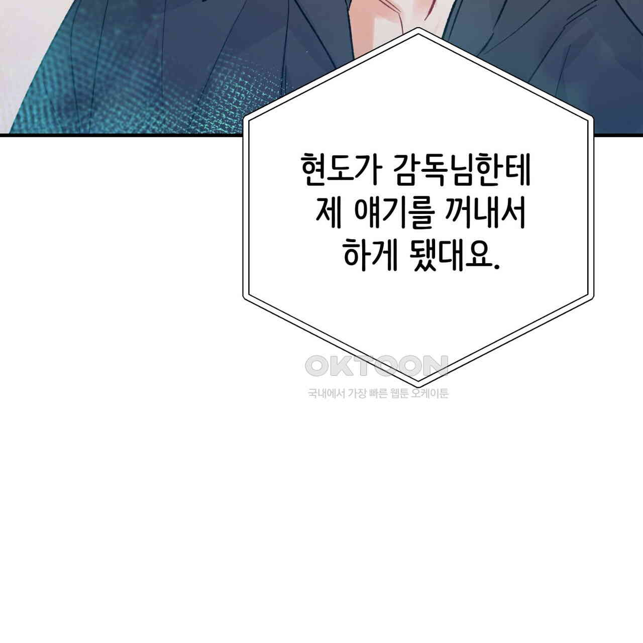 텐(TEN)[BL] 14화 - 웹툰 이미지 165
