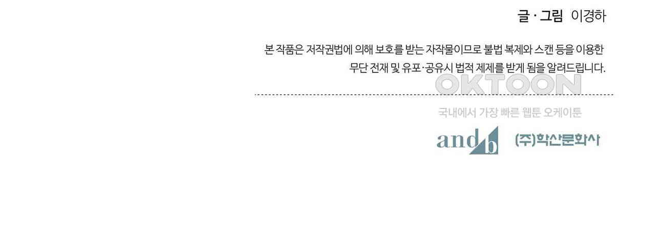 텐(TEN)[BL] 14화 - 웹툰 이미지 167