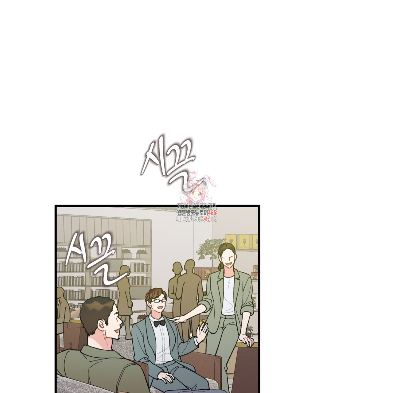 텐(TEN)[BL] 16화 - 웹툰 이미지 1