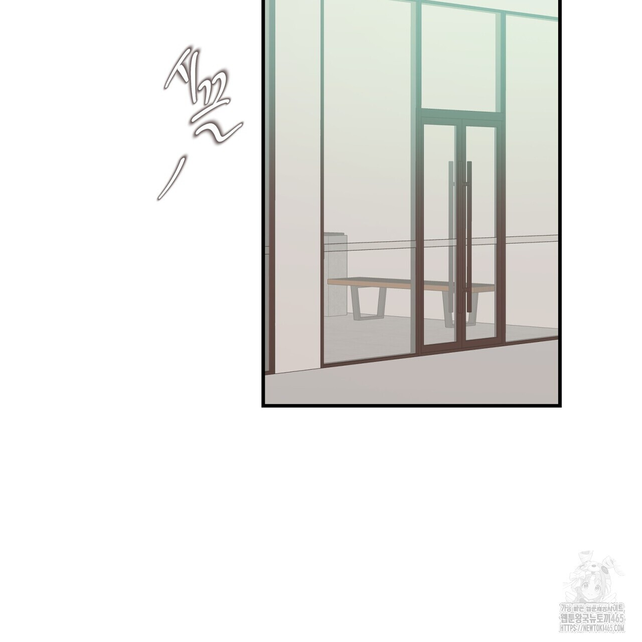 텐(TEN)[BL] 16화 - 웹툰 이미지 3