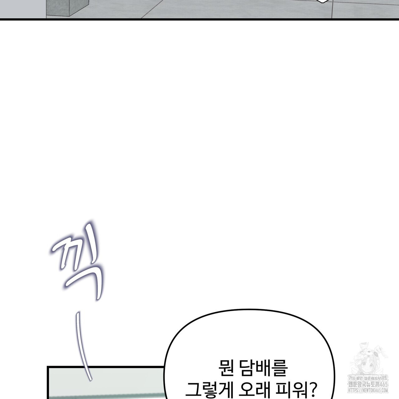 텐(TEN)[BL] 16화 - 웹툰 이미지 6