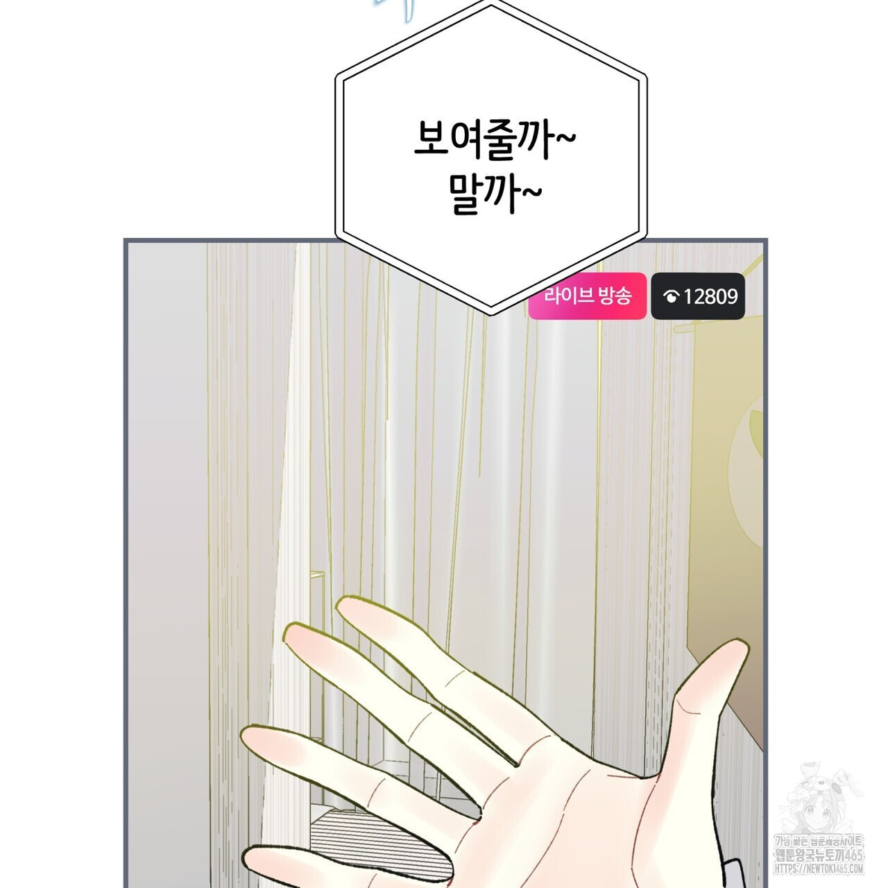 텐(TEN)[BL] 16화 - 웹툰 이미지 11