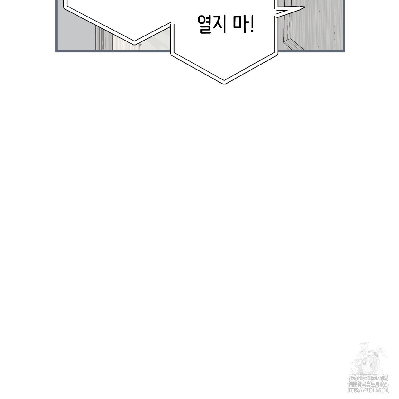 텐(TEN)[BL] 16화 - 웹툰 이미지 13