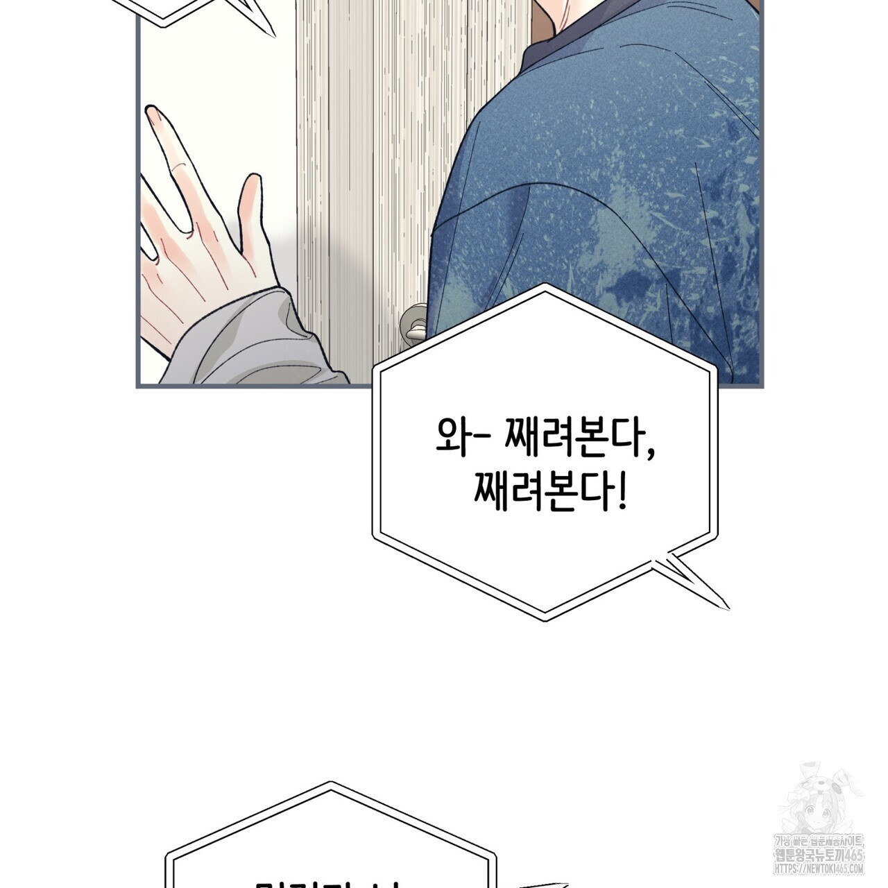 텐(TEN)[BL] 16화 - 웹툰 이미지 15