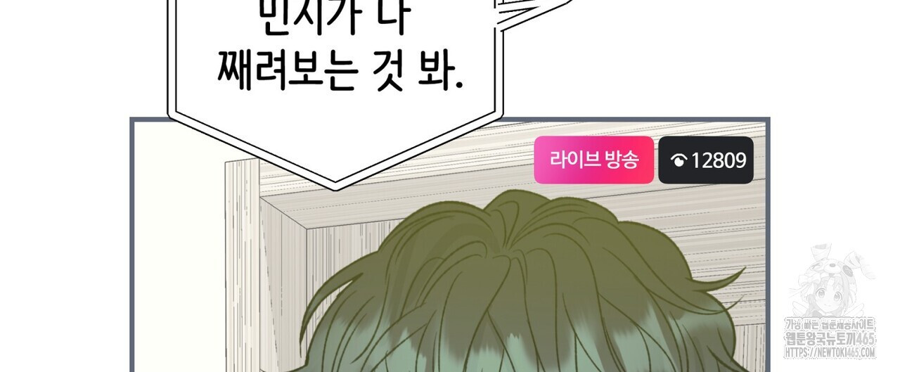 텐(TEN)[BL] 16화 - 웹툰 이미지 16