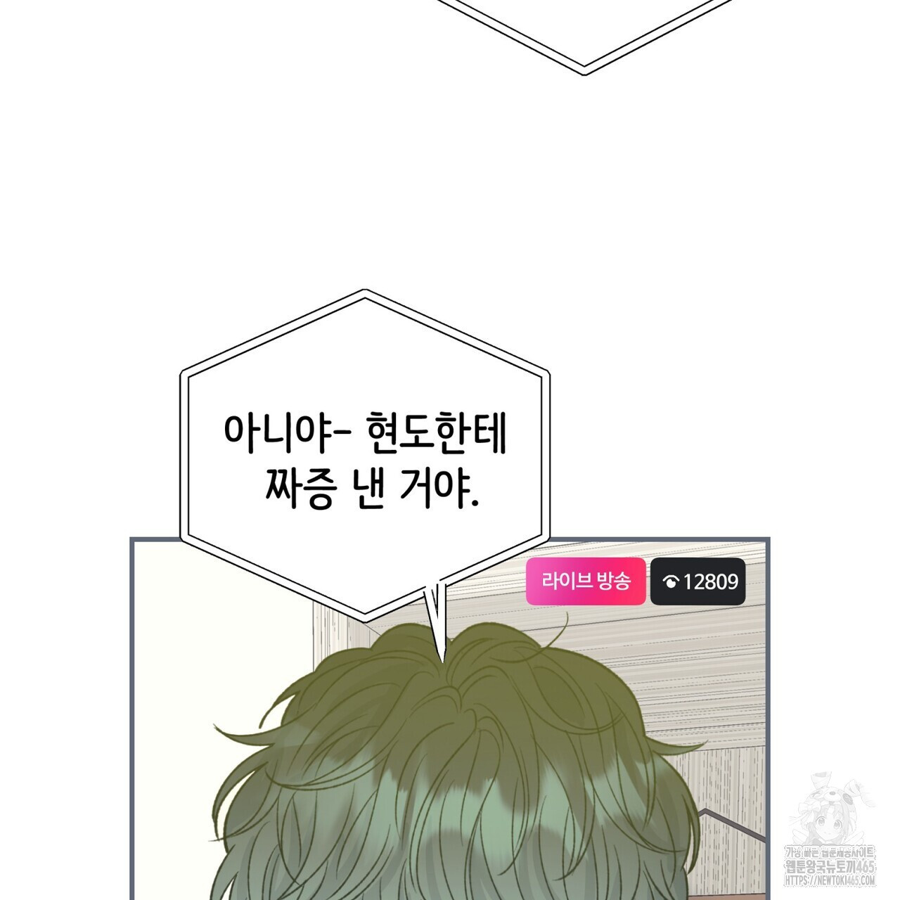 텐(TEN)[BL] 16화 - 웹툰 이미지 18