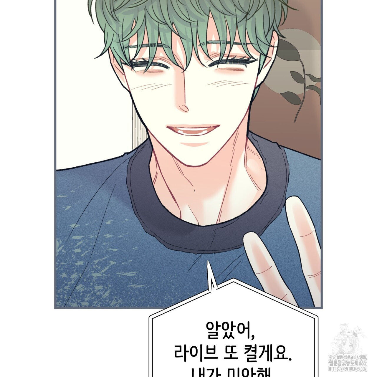 텐(TEN)[BL] 16화 - 웹툰 이미지 19