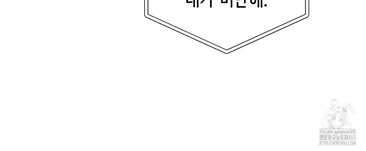 텐(TEN)[BL] 16화 - 웹툰 이미지 20