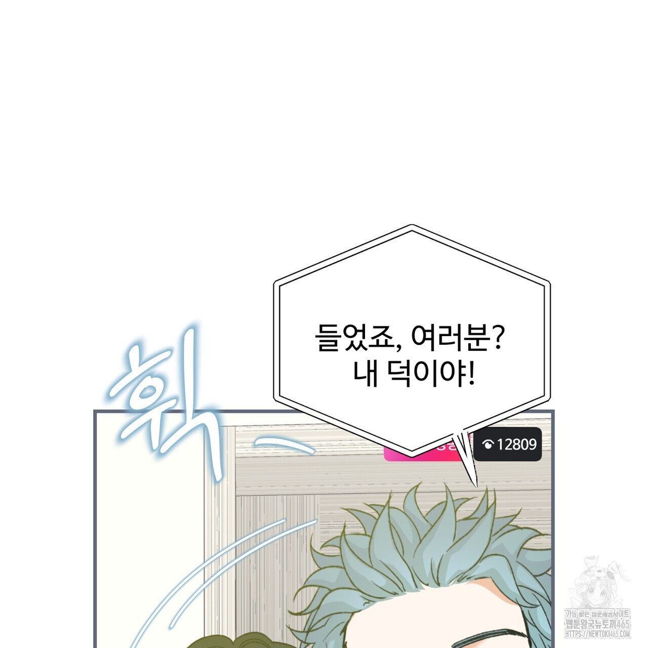 텐(TEN)[BL] 16화 - 웹툰 이미지 21