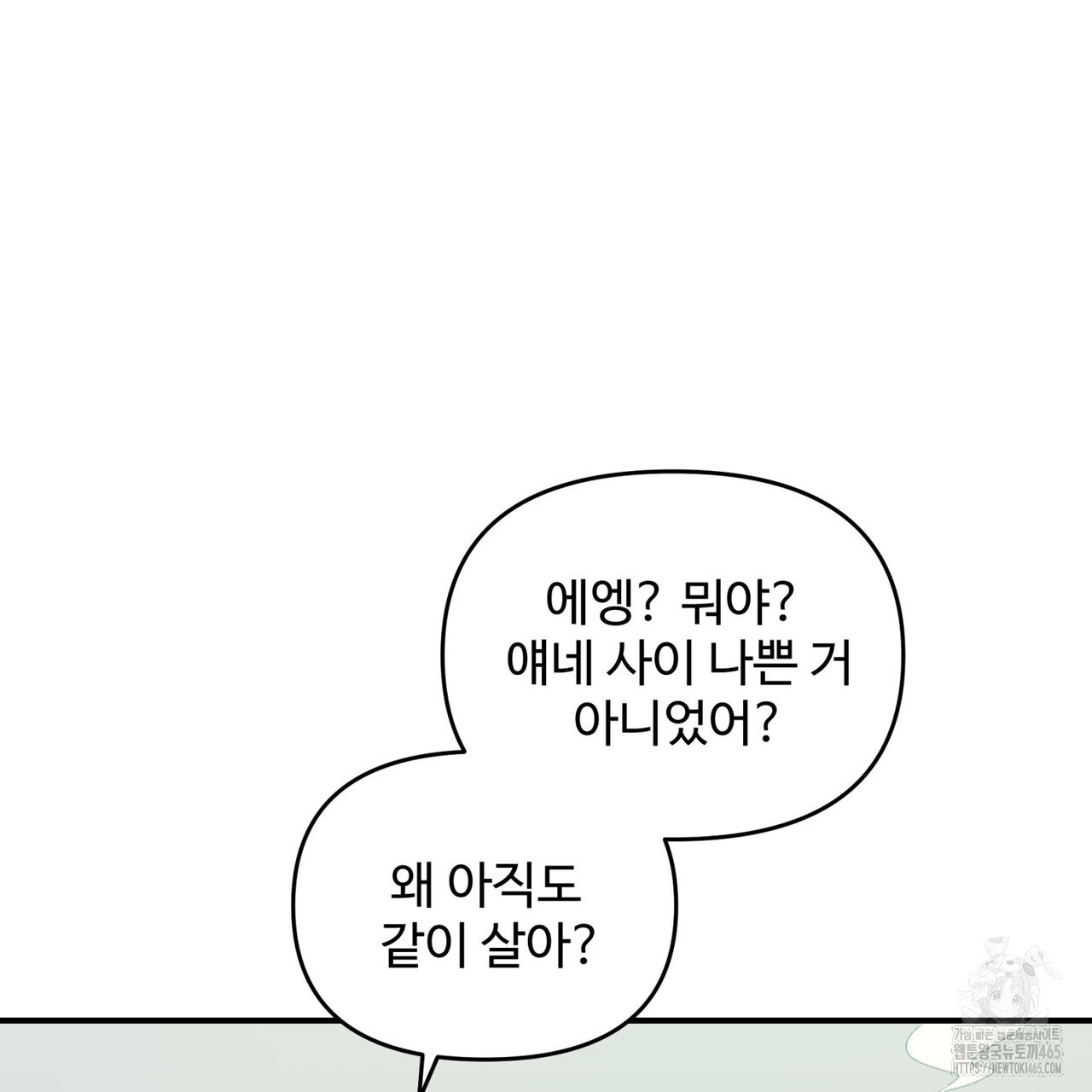 텐(TEN)[BL] 16화 - 웹툰 이미지 23