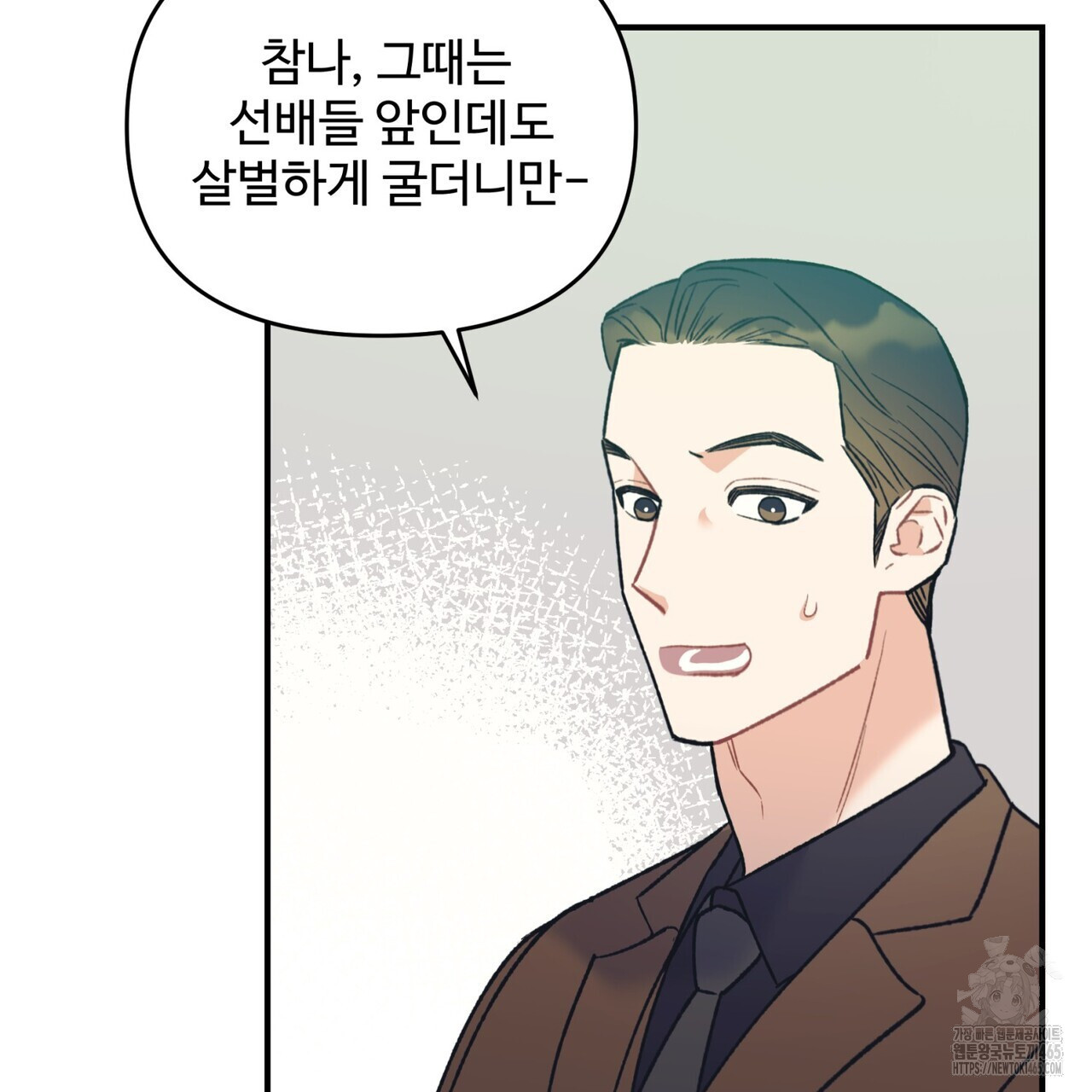 텐(TEN)[BL] 16화 - 웹툰 이미지 27