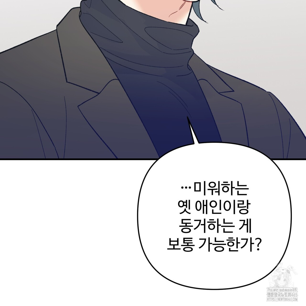 텐(TEN)[BL] 16화 - 웹툰 이미지 30