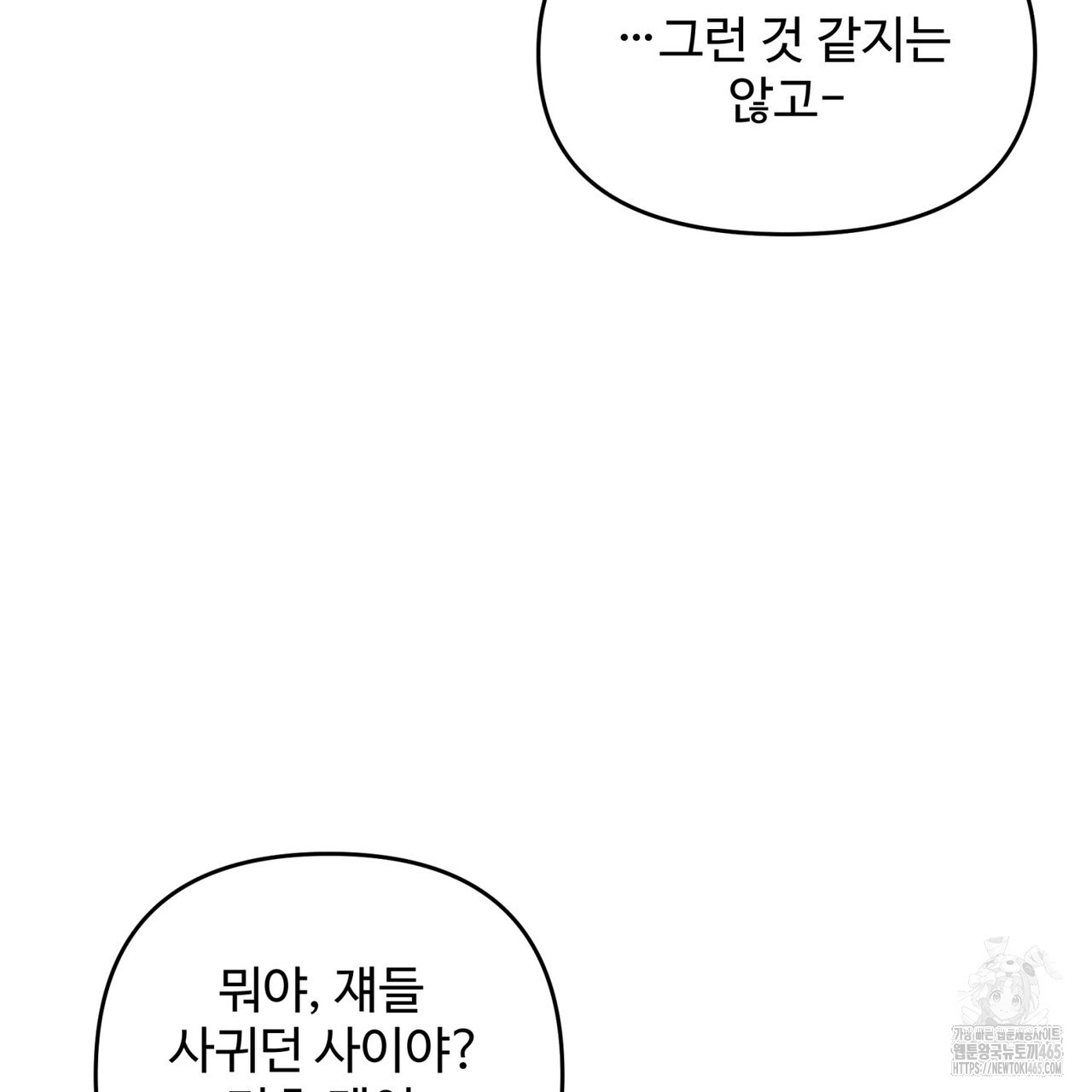 텐(TEN)[BL] 16화 - 웹툰 이미지 33