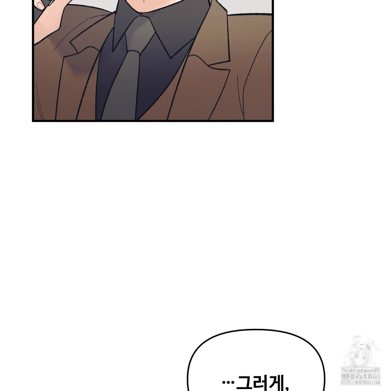 텐(TEN)[BL] 16화 - 웹툰 이미지 35