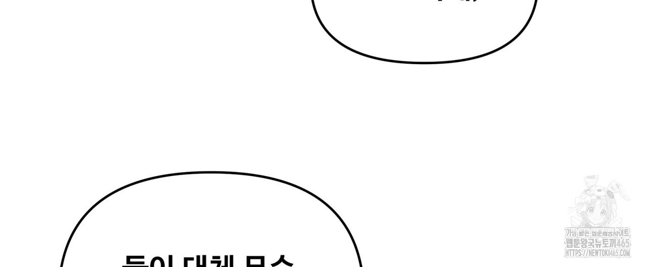 텐(TEN)[BL] 16화 - 웹툰 이미지 36