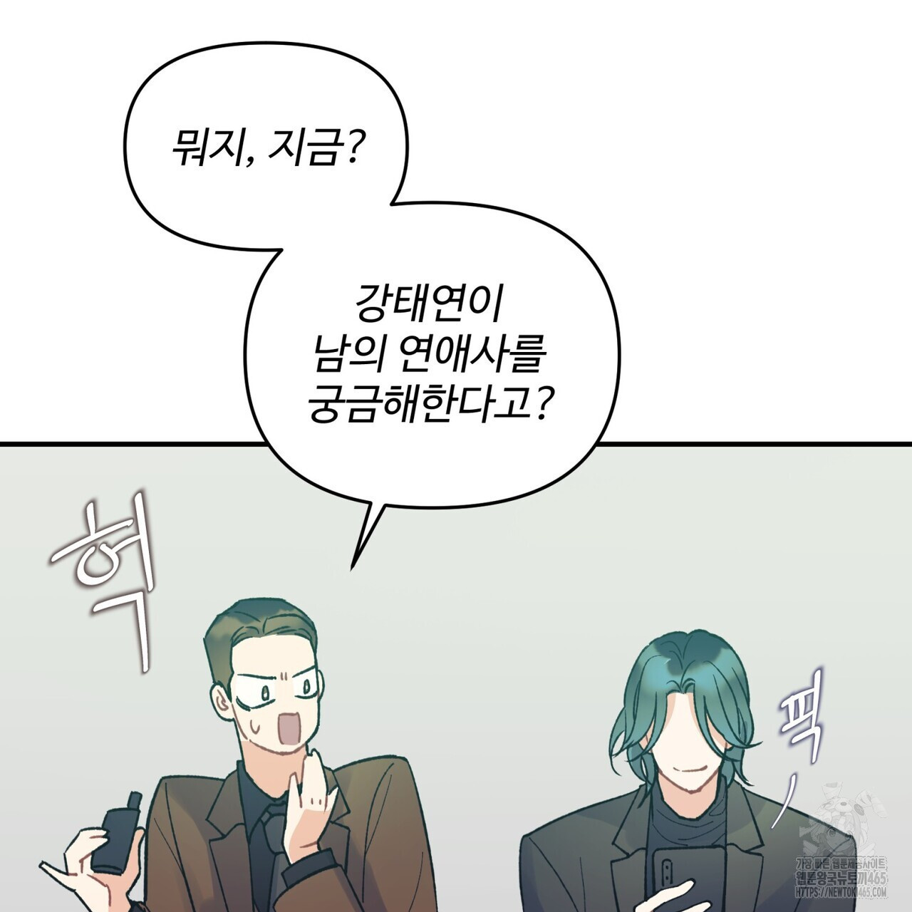 텐(TEN)[BL] 16화 - 웹툰 이미지 39