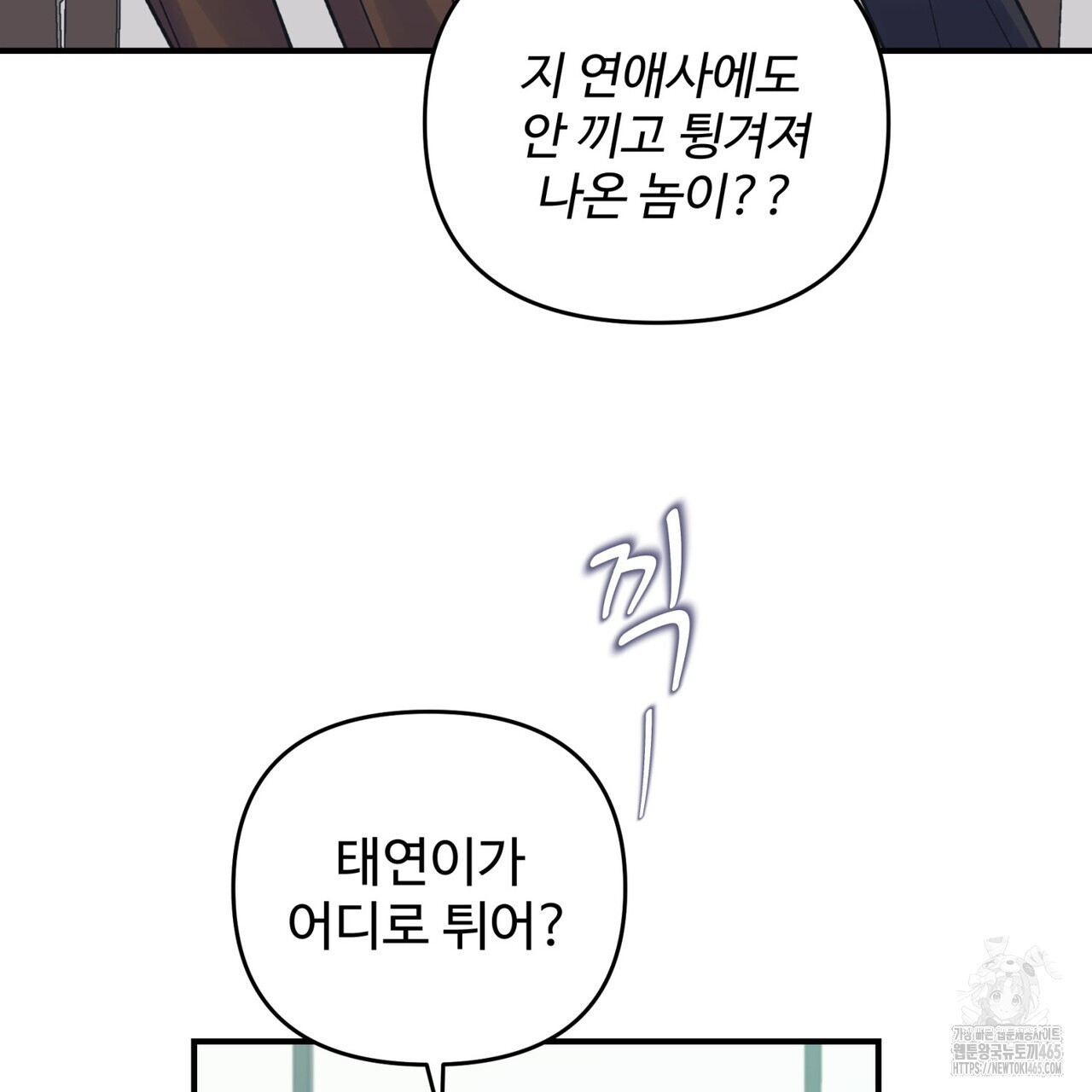 텐(TEN)[BL] 16화 - 웹툰 이미지 41