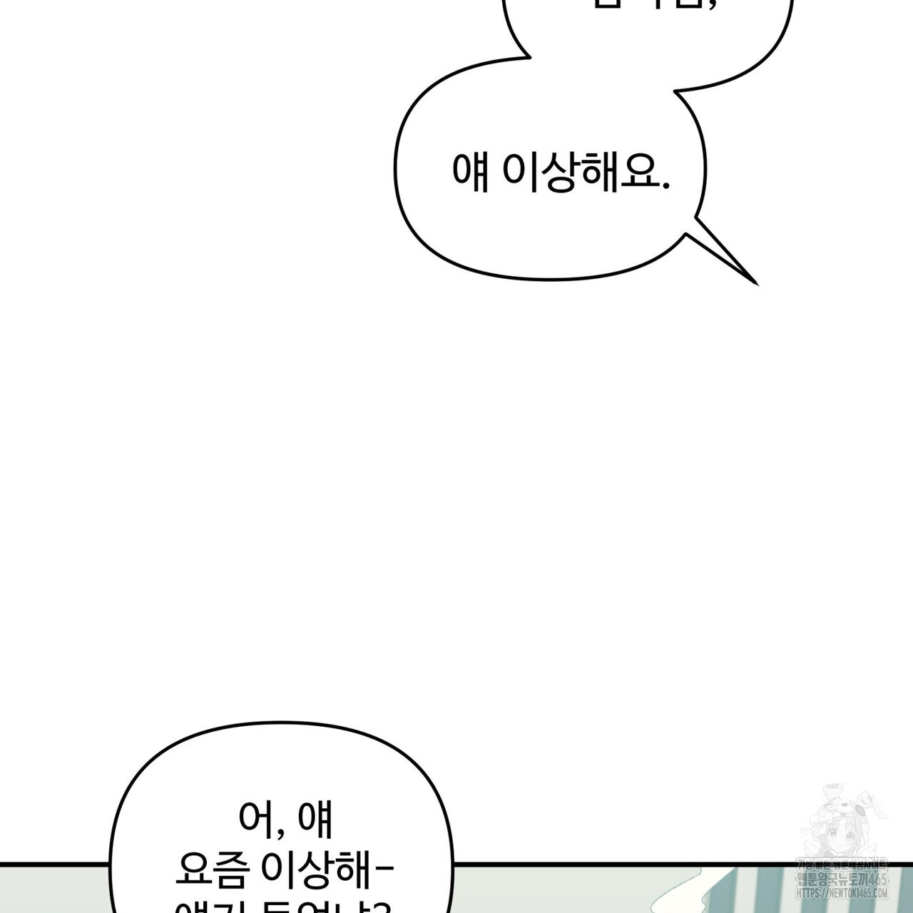 텐(TEN)[BL] 16화 - 웹툰 이미지 43