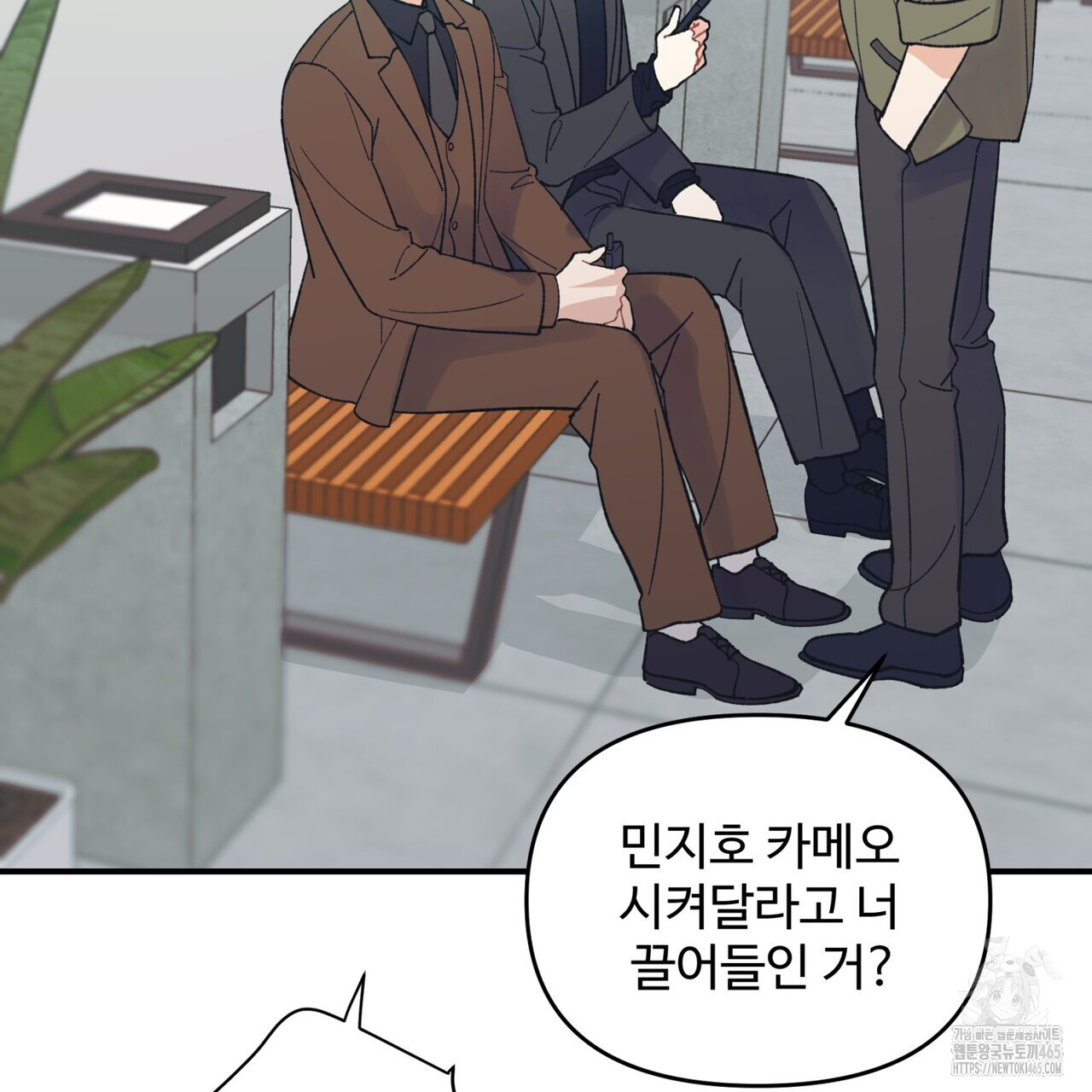 텐(TEN)[BL] 16화 - 웹툰 이미지 45