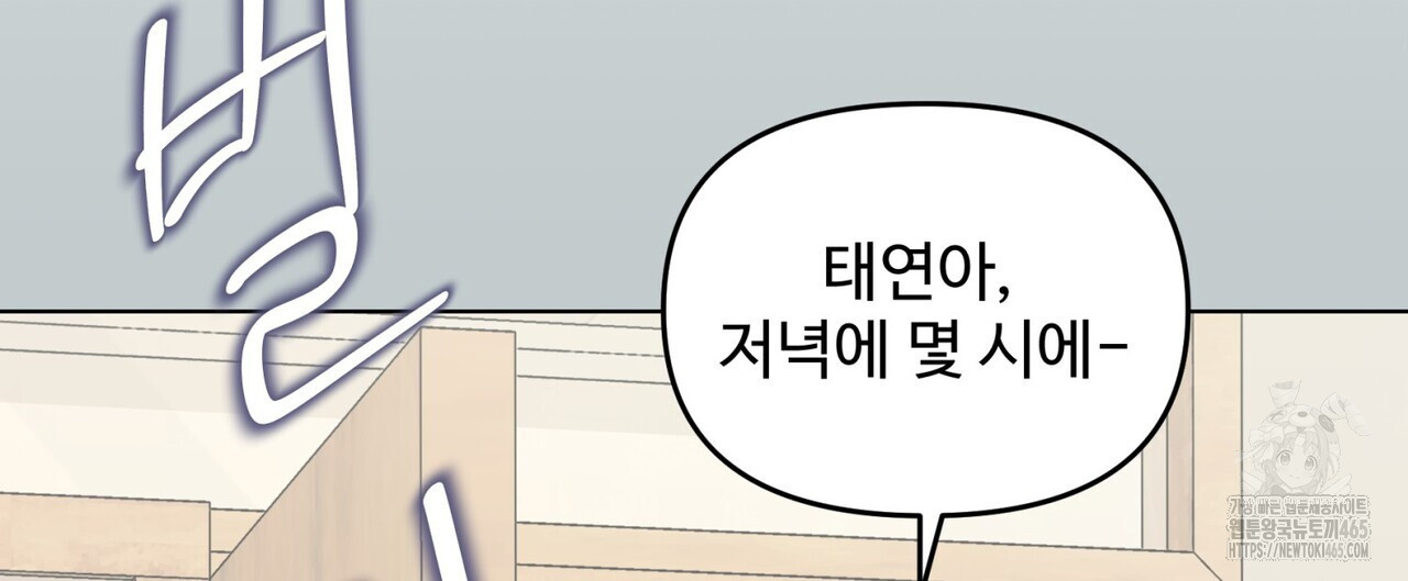 텐(TEN)[BL] 16화 - 웹툰 이미지 48
