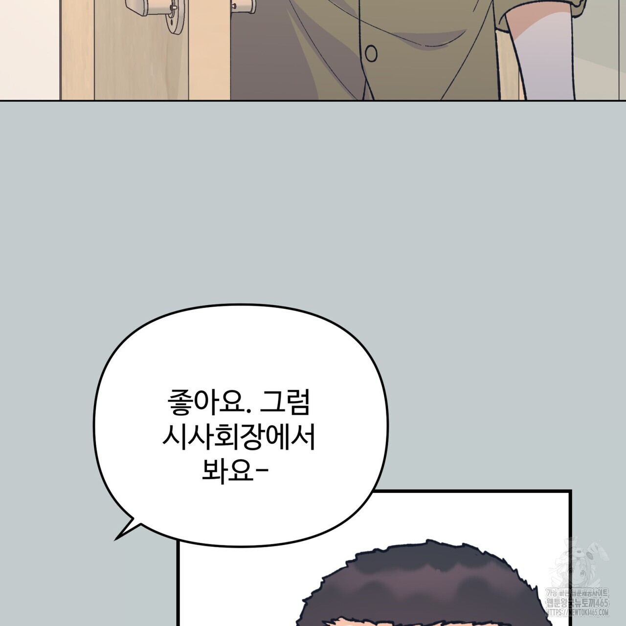 텐(TEN)[BL] 16화 - 웹툰 이미지 50