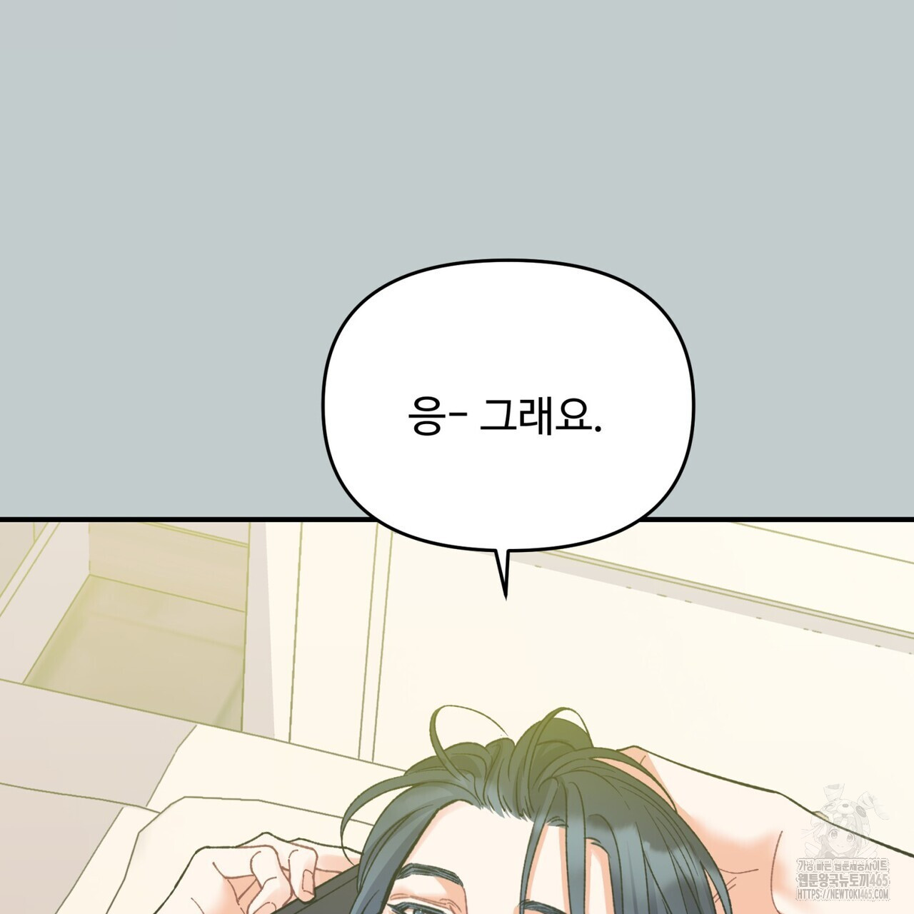 텐(TEN)[BL] 16화 - 웹툰 이미지 53