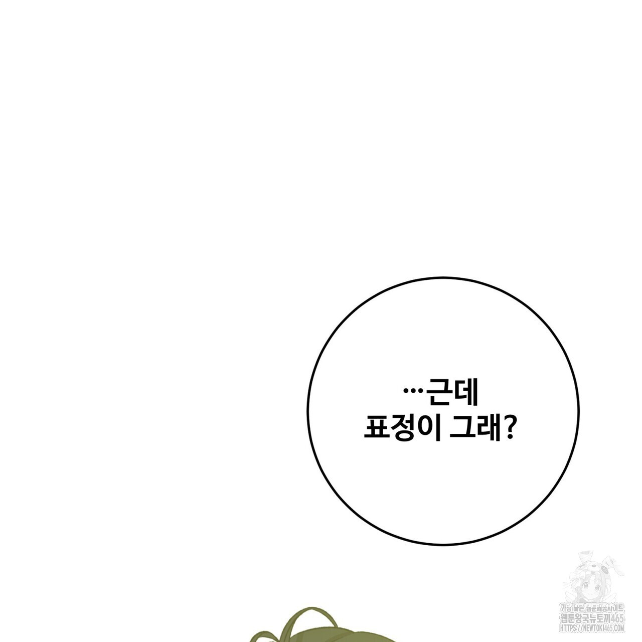 텐(TEN)[BL] 16화 - 웹툰 이미지 59