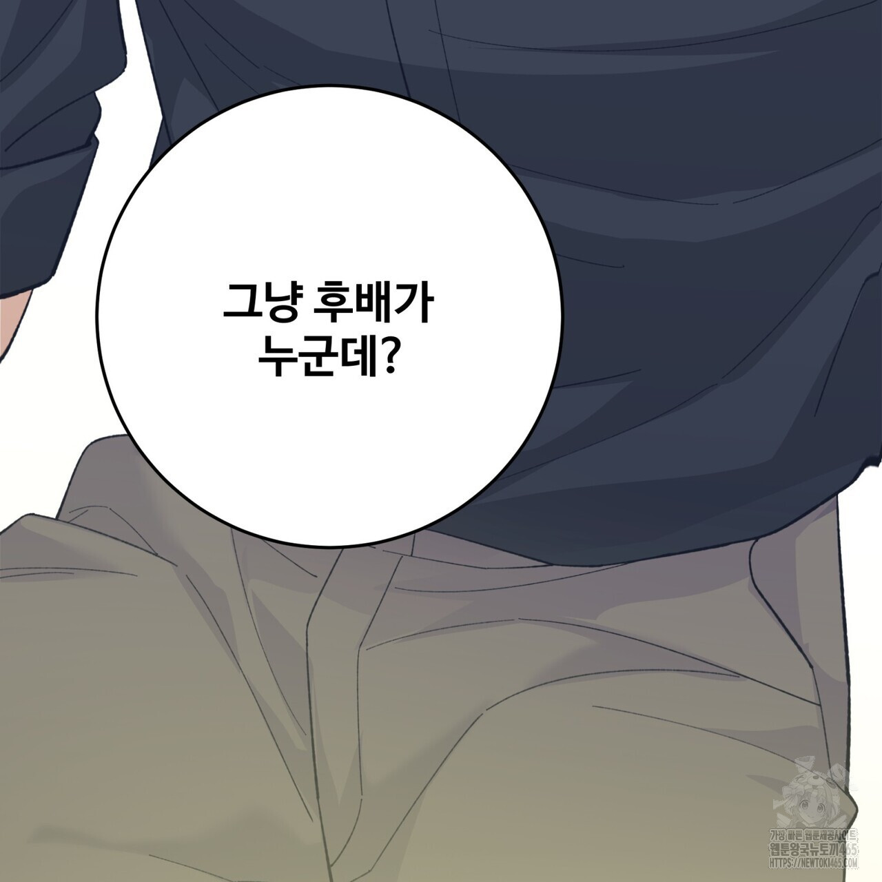 텐(TEN)[BL] 16화 - 웹툰 이미지 62