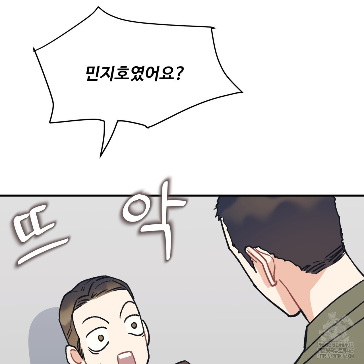 텐(TEN)[BL] 16화 - 웹툰 이미지 65