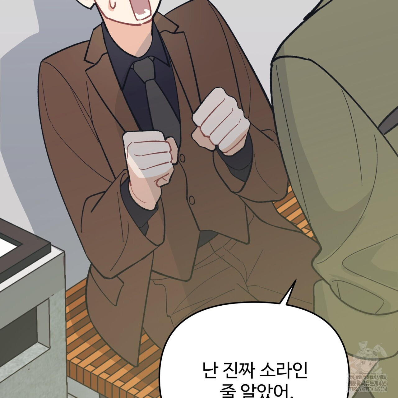 텐(TEN)[BL] 16화 - 웹툰 이미지 66
