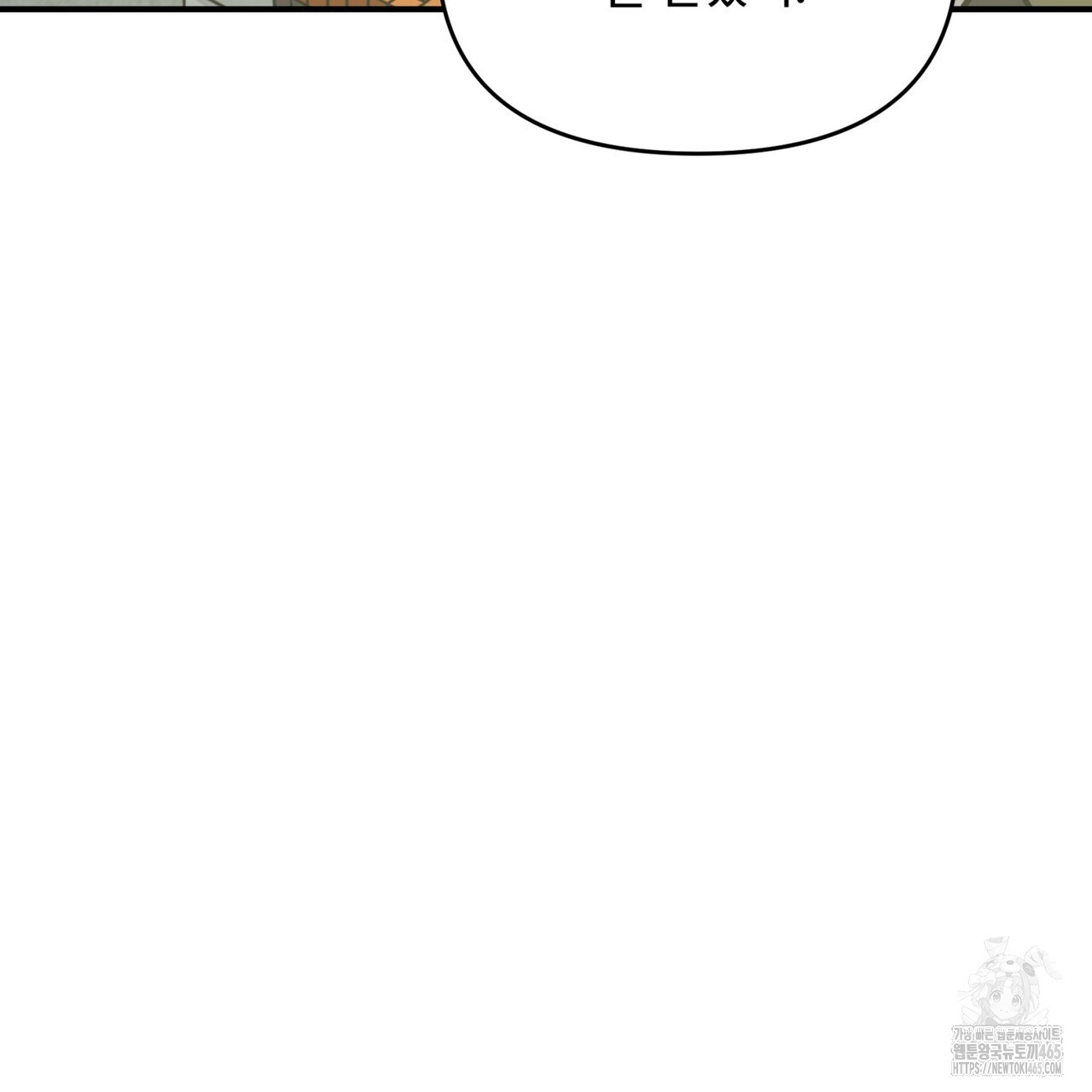 텐(TEN)[BL] 16화 - 웹툰 이미지 67