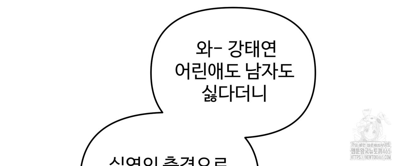 텐(TEN)[BL] 16화 - 웹툰 이미지 68