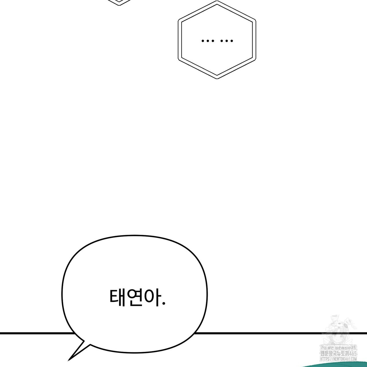 텐(TEN)[BL] 16화 - 웹툰 이미지 73