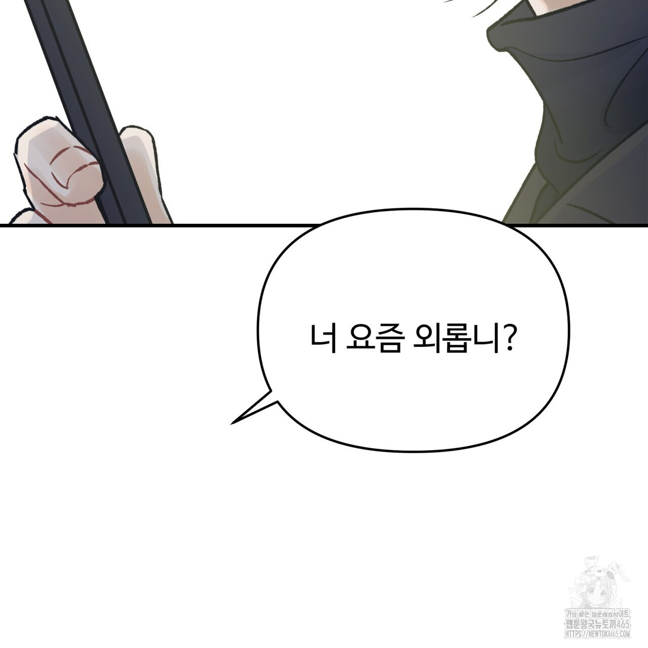텐(TEN)[BL] 16화 - 웹툰 이미지 75