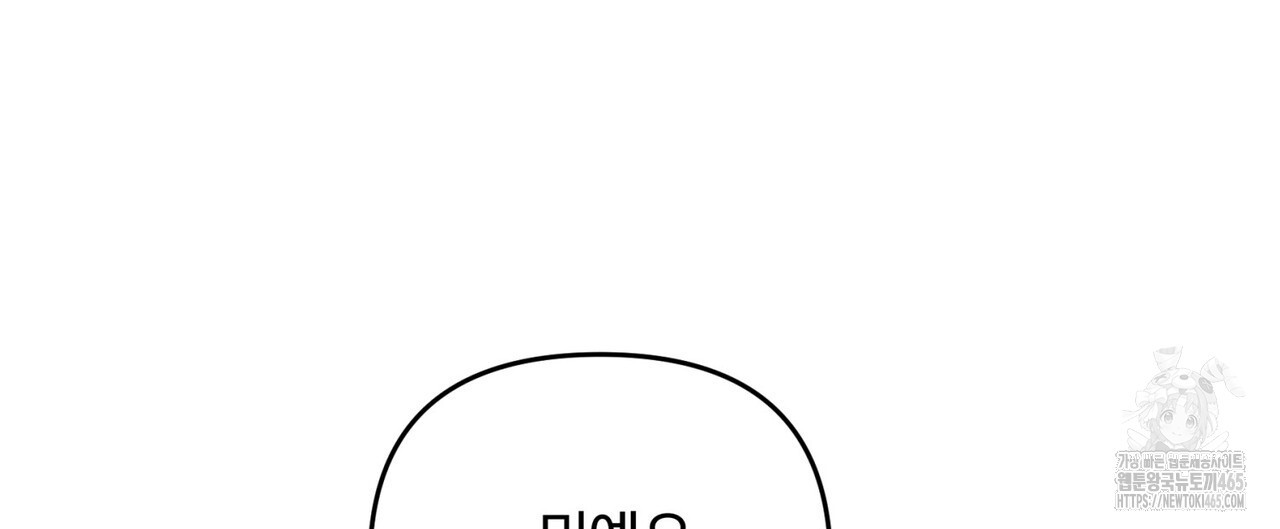텐(TEN)[BL] 16화 - 웹툰 이미지 76