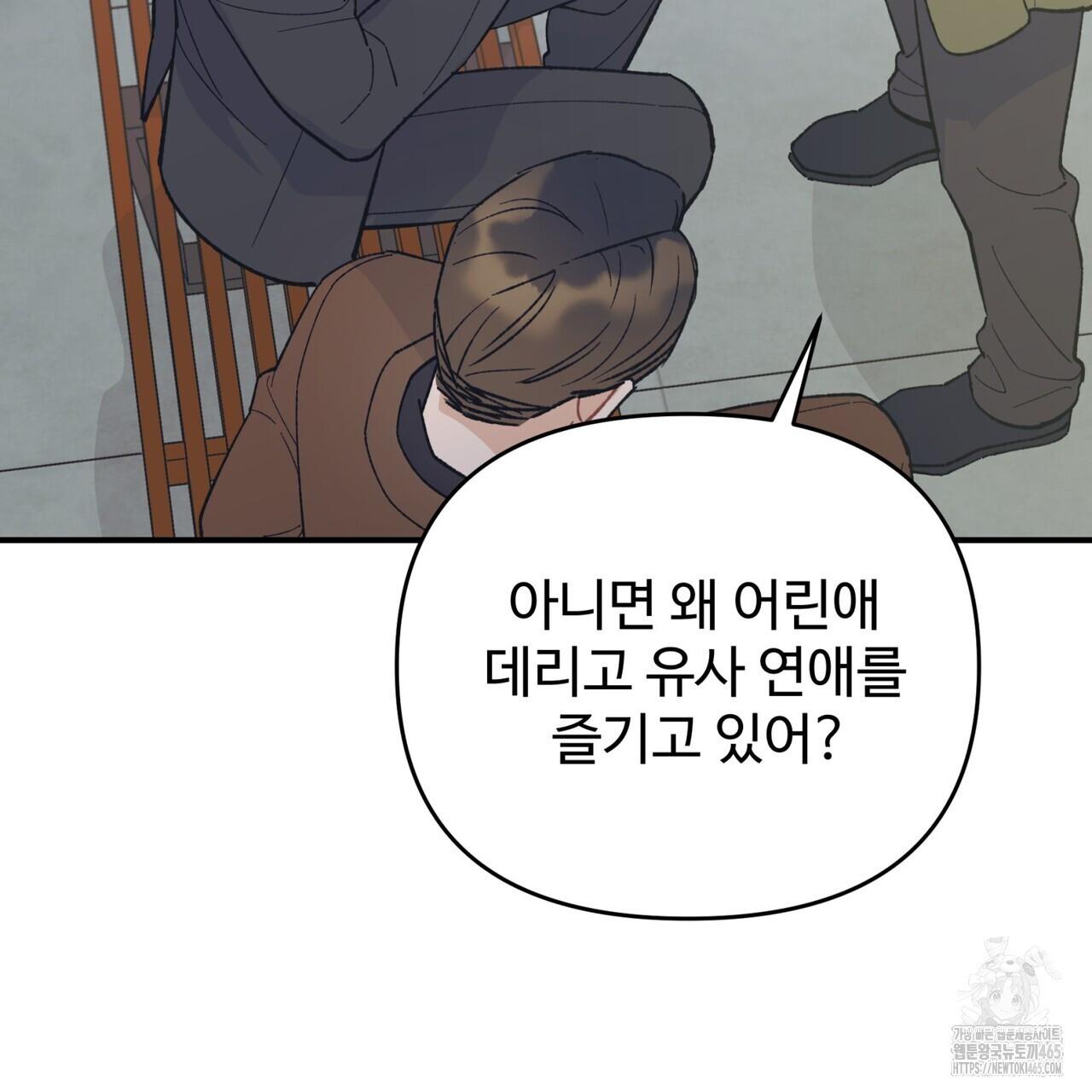 텐(TEN)[BL] 16화 - 웹툰 이미지 78